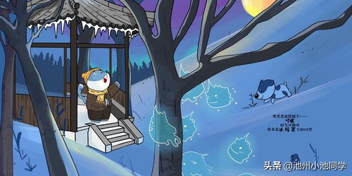 九九消寒，冬虎迎春 池州學院次元動畫工作室漢字創新設計與網站建設